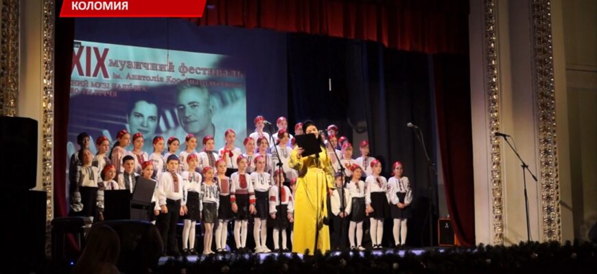 У Коломиї завершився ХХХІХ фестиваль імені Анатолія Кос-Анатольського. Відео