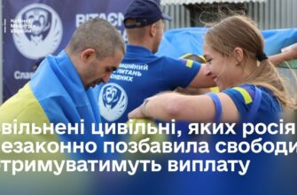 Звільнені з російської неволі цивільні отримуватимуть 50 000 грн