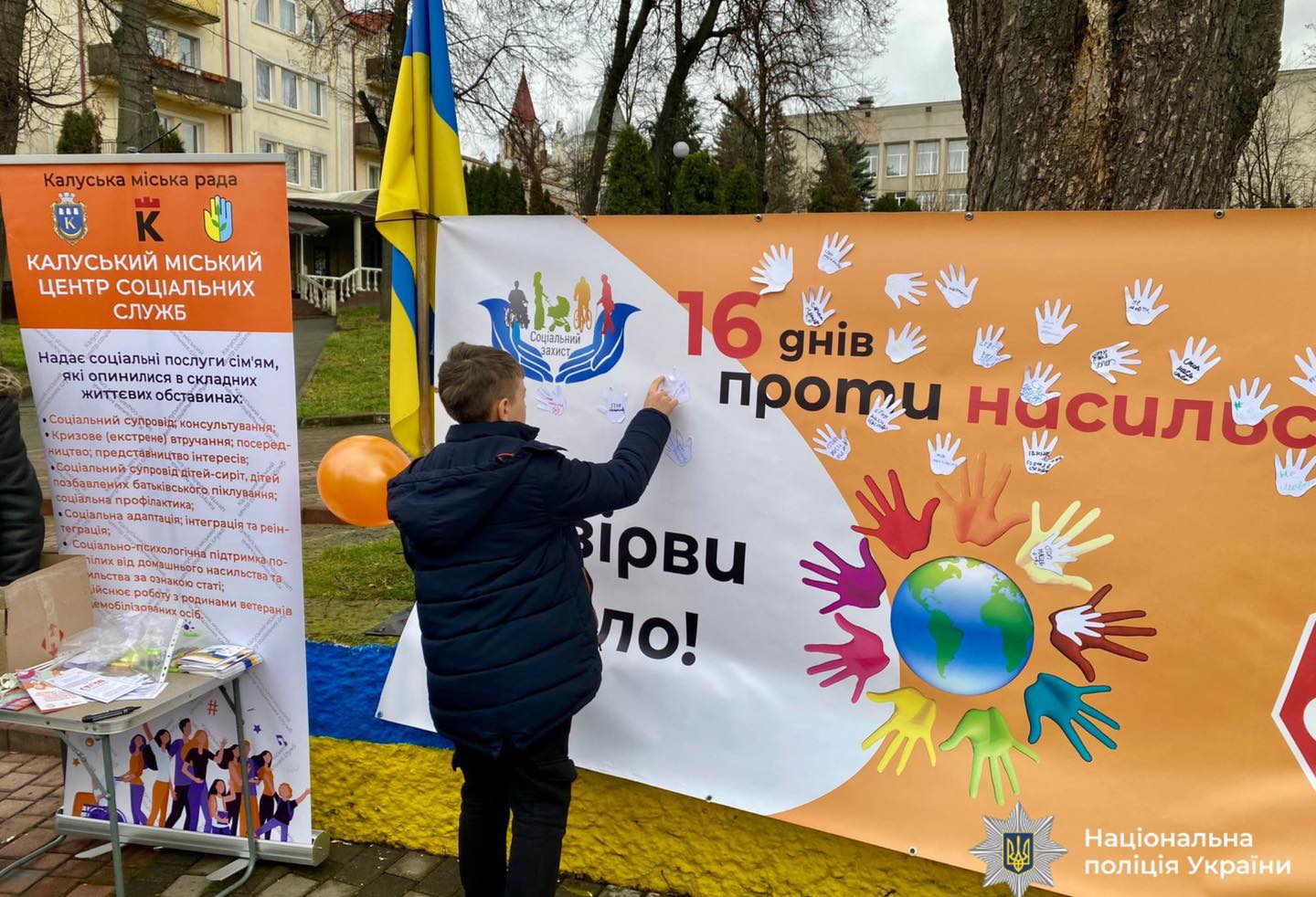veoshagshch - «16 днів проти насильства»: у Калуші поліцейські провели вуличну акцію - rai.ua