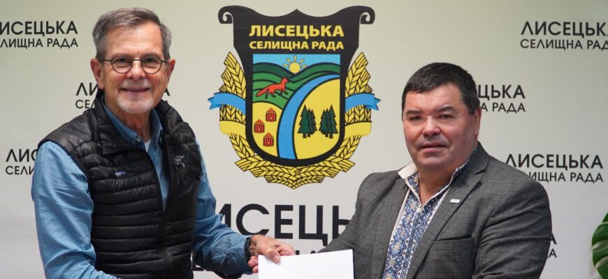 У Лисецькій громаді розпочинають співпрацю з БФ «MoveUkraine»