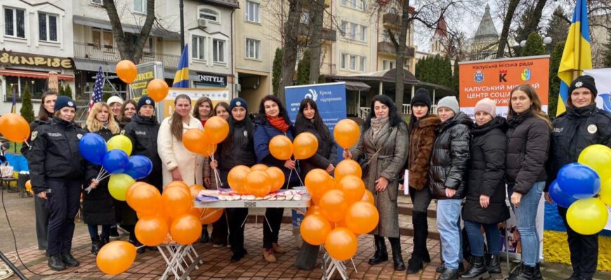 «16 днів проти насильства»: у Калуші поліцейські провели вуличну акцію