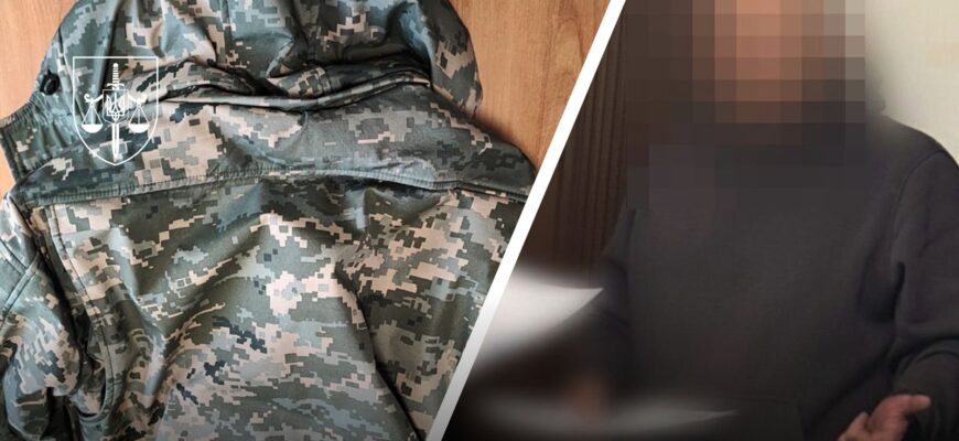 За постачання неякісної військової форми директору підприємства на Київщині повідомлено про підозру