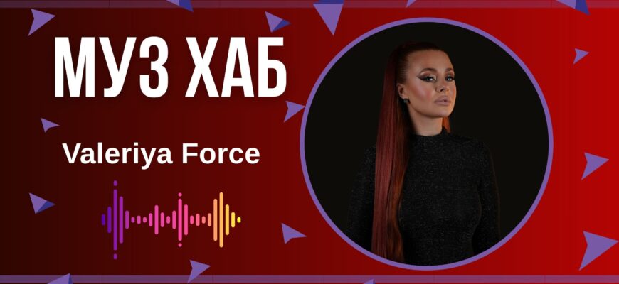 Valeriya Force презентує на РАІ-радіо пісню «Голуби» — музичну присвяту захисникам України