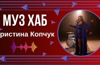 Христина Копчук презентувала пісню «Літай» на РАІ-радіо