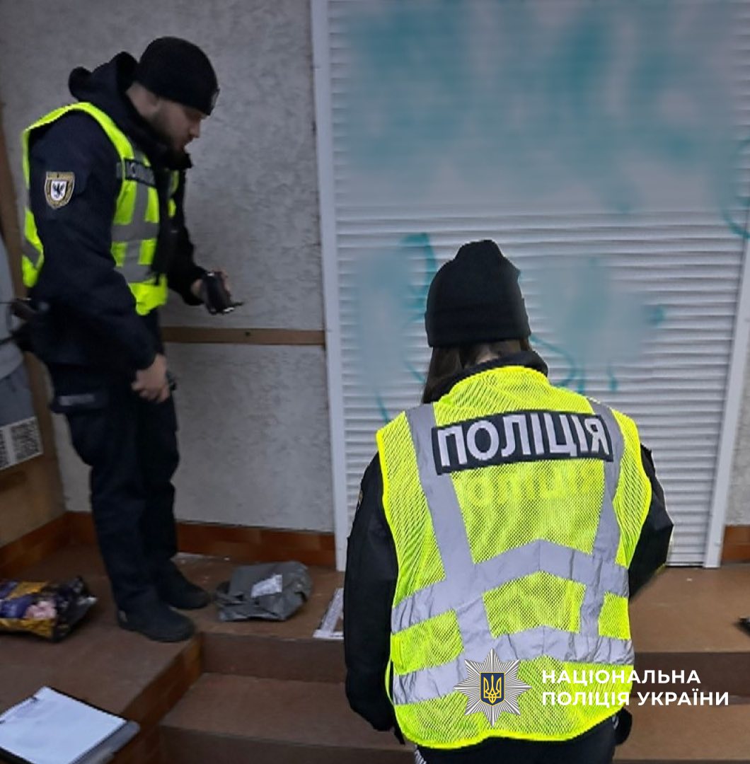 y rdy - «Псилоцибін» у посилці: поліцейські затримали 24-річного збувача наркотиків - rai.ua