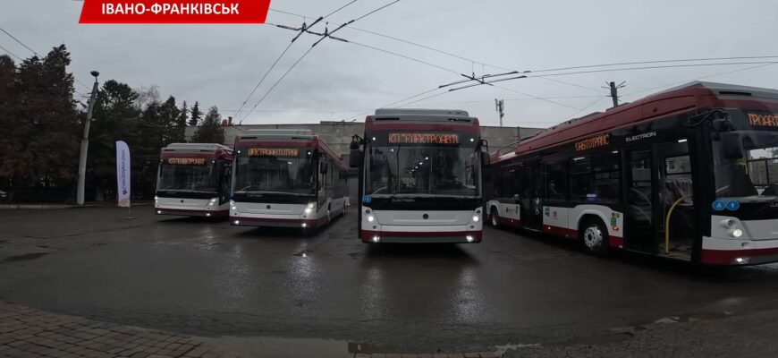 В Івано-Франківську офіційно презентували перші чотири дуобуси. Відео