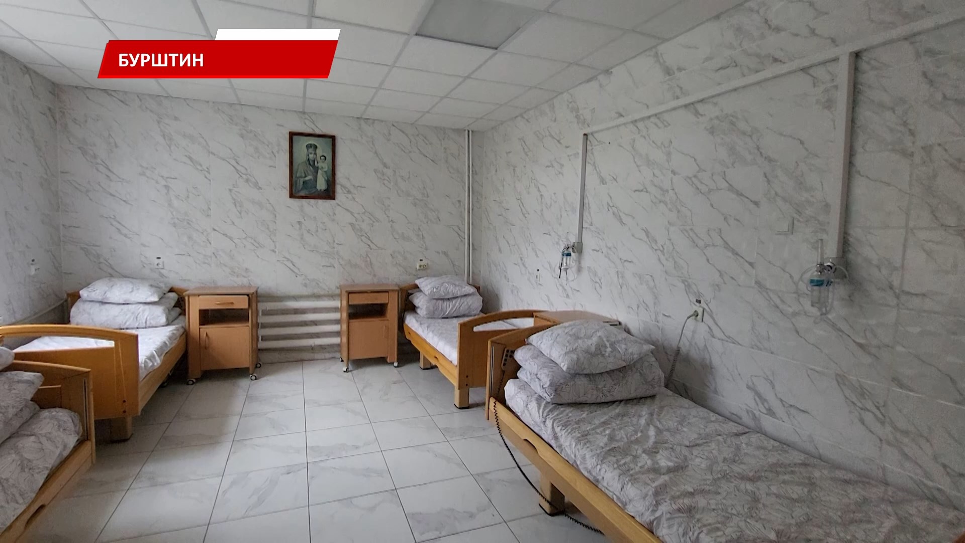 yr ltodzh - Епоха завершена: пологове відділення у Бурштині припинило роботу. Відео - rai.ua