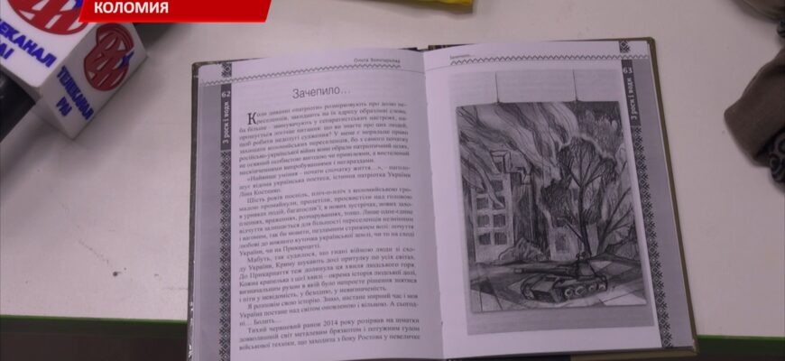 У Коломиї відбулася презентація книги Ольги Золотарьової. Відео