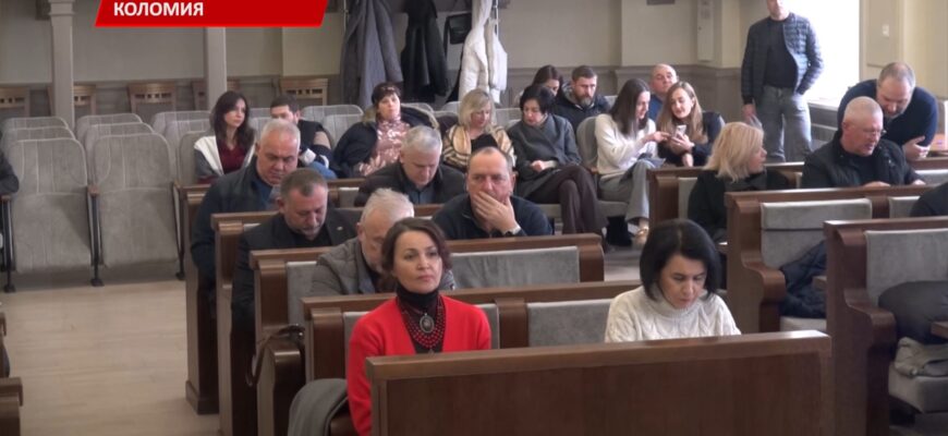 У Коломиї відбулося третє пленарне засідання міської ради. Відео
