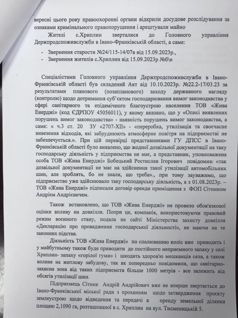agrl - Руслан Марцінків просить державні органи влади звернути увагу на забруднення повітря - rai.ua
