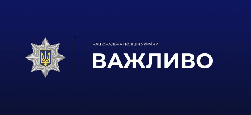 Поліцейські Івано-Франківська перевіряють інформацію про ймовірний напад на Каскаді