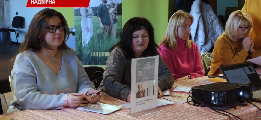У Центрі життєстійкості БФ «Карітас-Надвірна» відбувся тренінг для педагогів-психологів. Відео