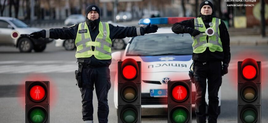 Поліцейські нагадують основні жести регулювальника