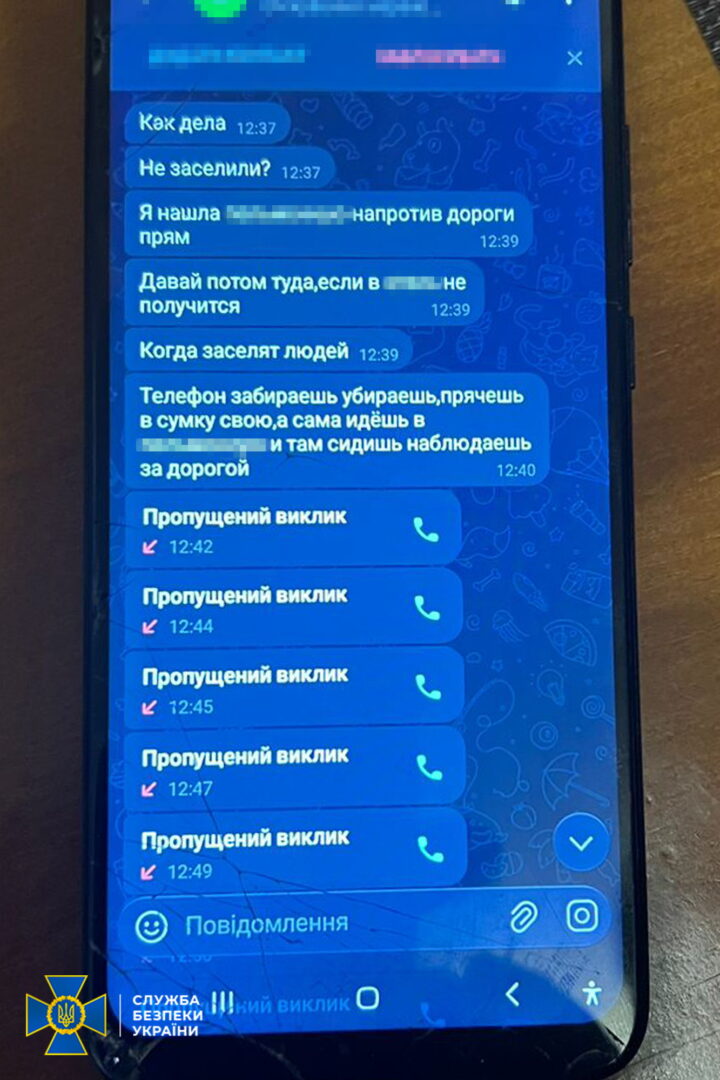 anshchs - СБУ затримала російську агентку, яка наводила ворожу балістику на київські ТЕЦ - rai.ua