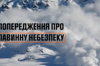 У високогір’ї області очікується помірна сніголавинна небезпека