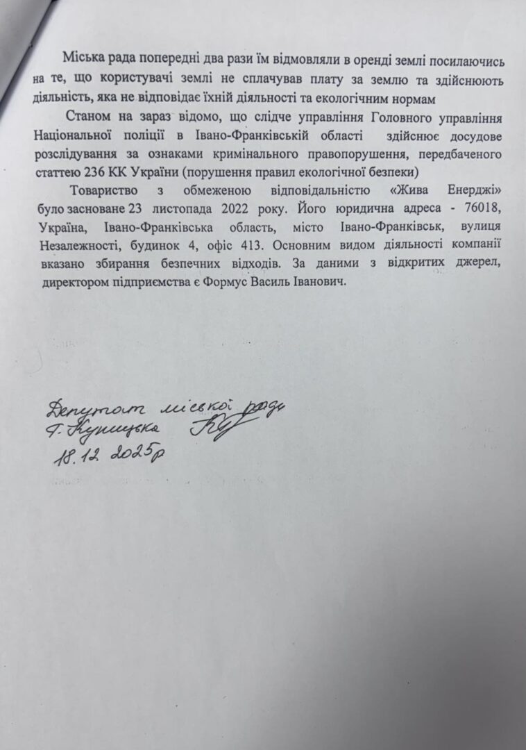 iairiair - Руслан Марцінків просить державні органи влади звернути увагу на забруднення повітря - rai.ua