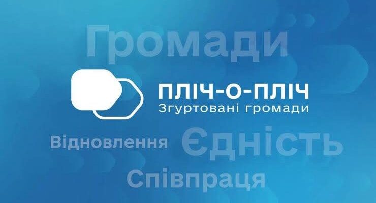 Калуш та Добропілля розпочинають співпрацю