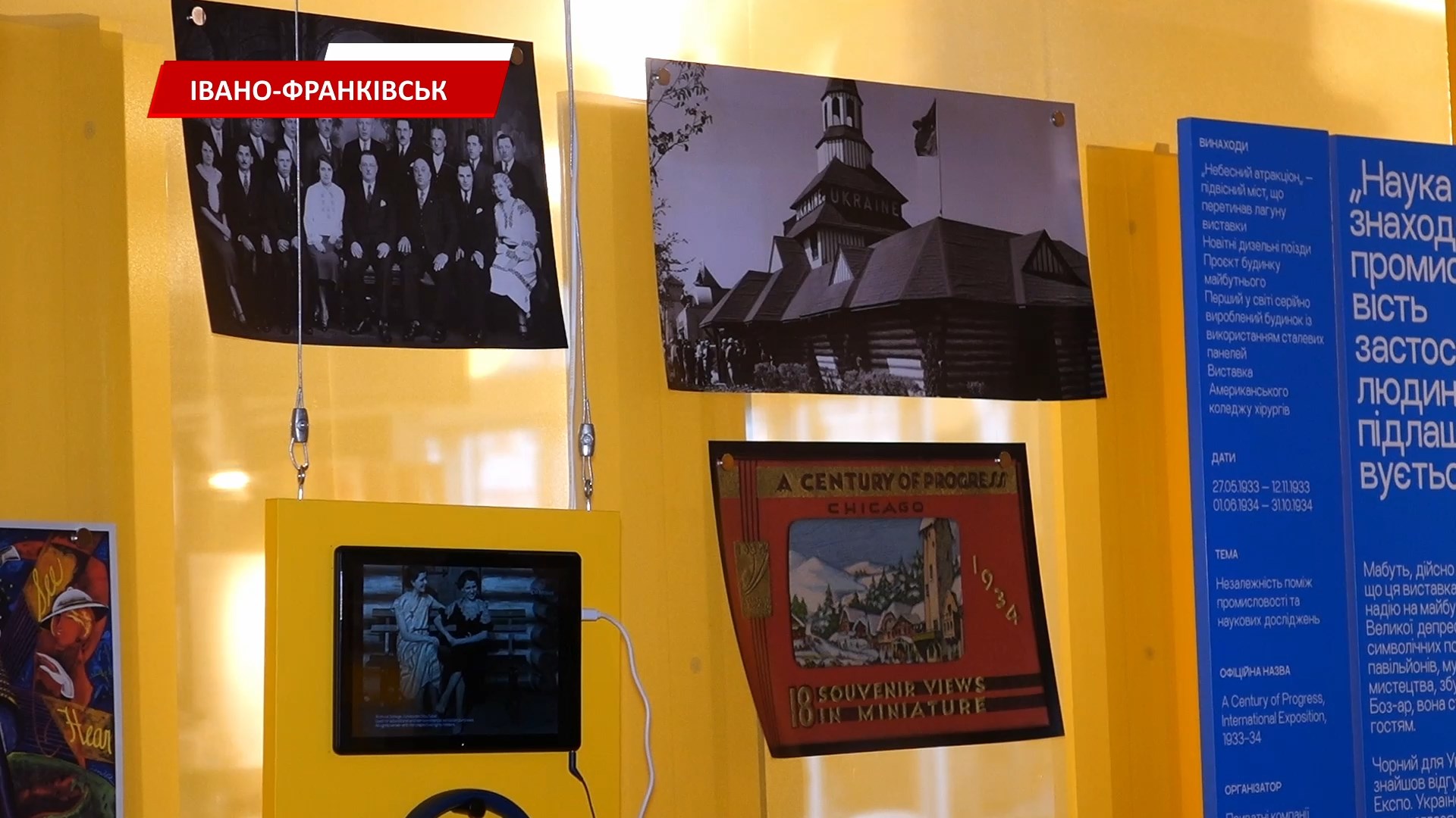 mndmrd - В Івано-Франківську представили унікальний павільйон «Not For Sale» - rai.ua