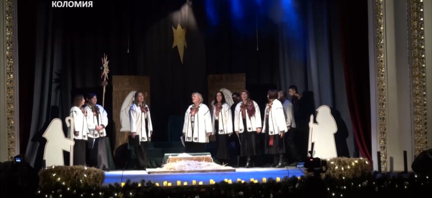 У Коломиї провели театралізоване дійство «Коляда крізь віки»