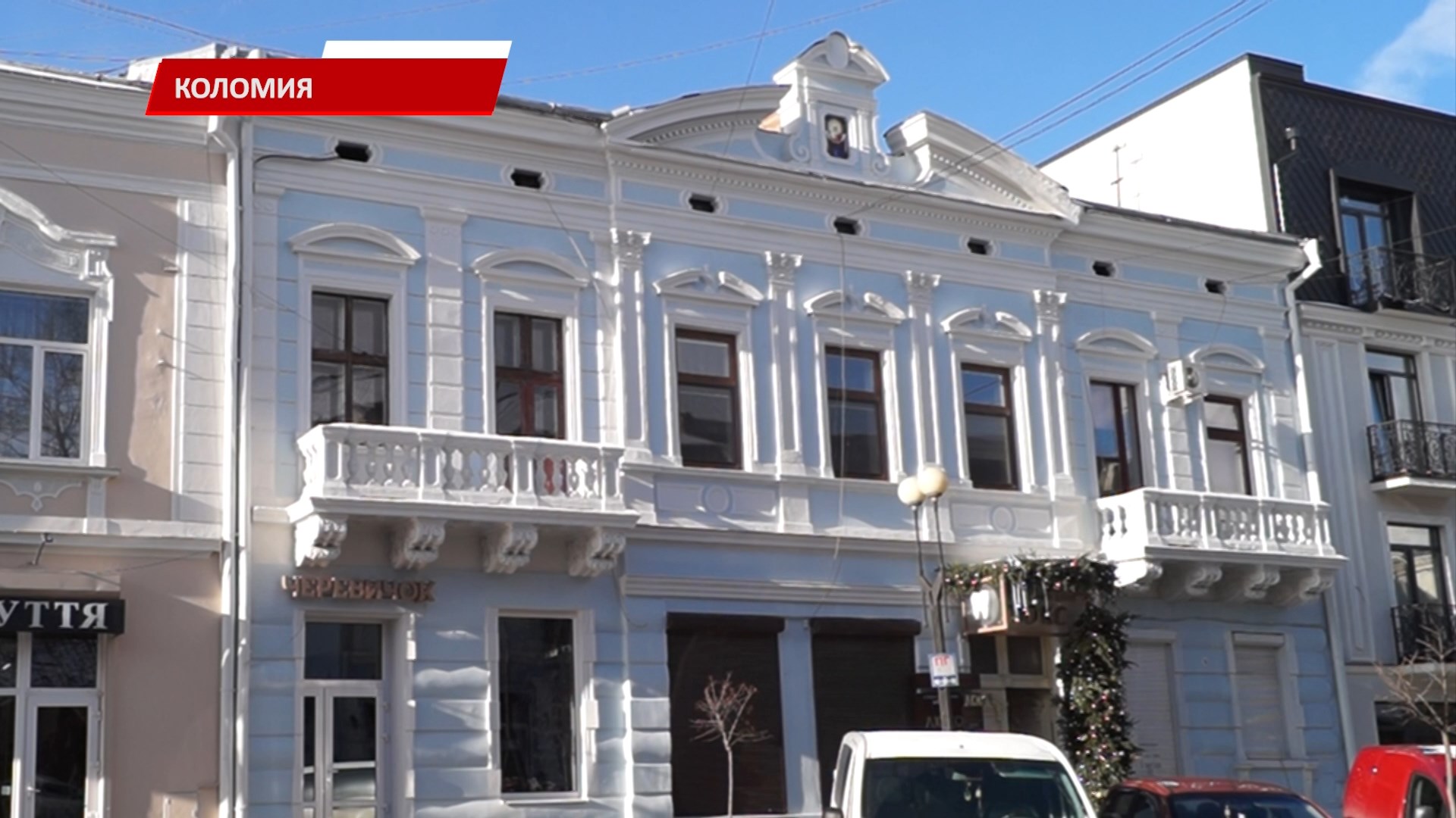 mrmd - У Коломиї меценати відновлюють старі австрійські будівлі - rai.ua