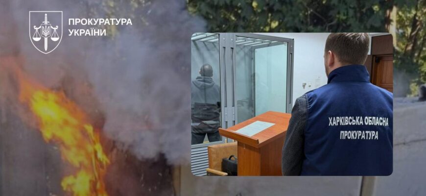 17 років ув’язнення отримав диверсант за підпали релейних шаф залізниці в Харкові