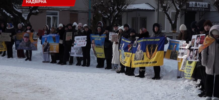 У Надвірній відбулася мирна акція на підтримку зниклих безвісти. Відео