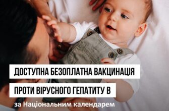 Гепатит В - небезпечне вірусне захворювання, яке уражає печінку