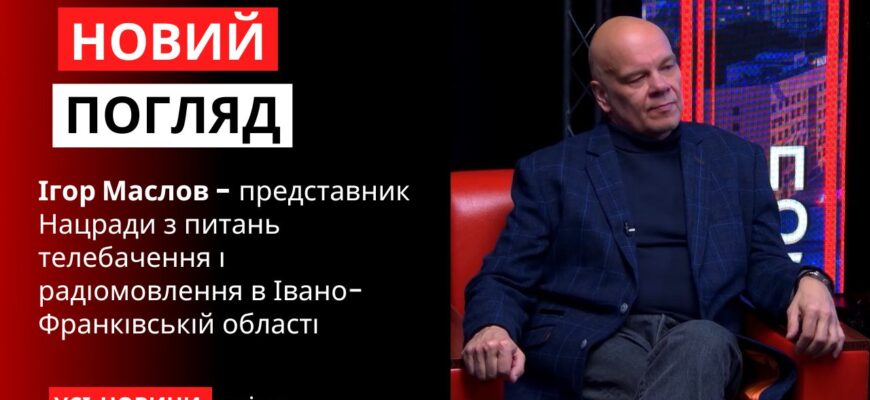 Ігор Маслов