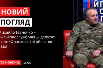 Михайло Іваночко