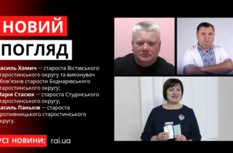 Новий погляд