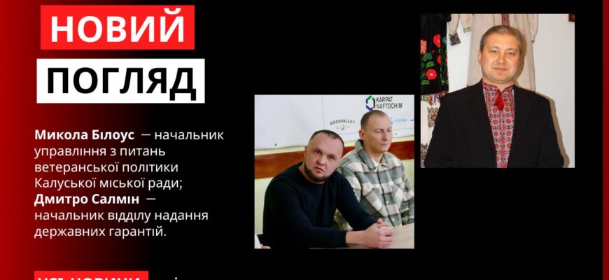 Новий погляд