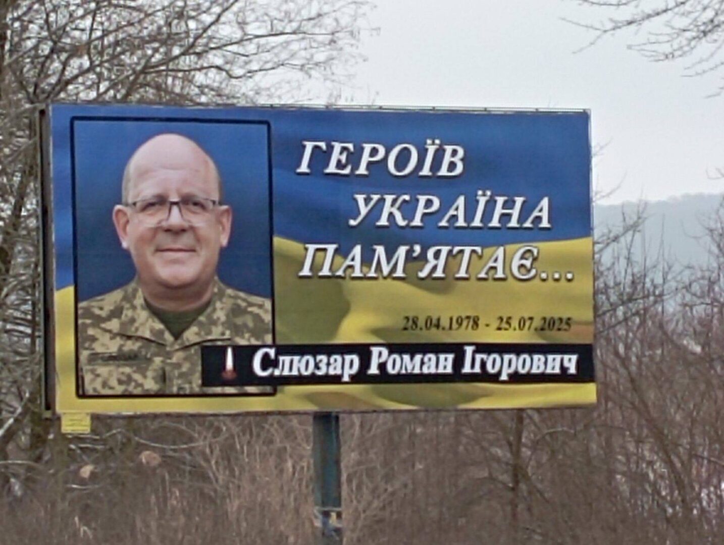 oshcht - Оновлено білборди про полеглих Героїв із Калуської громади - rai.ua
