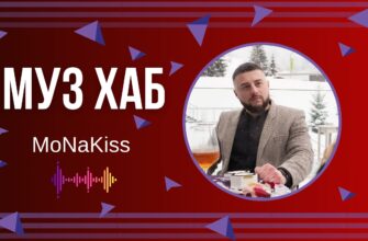 MoNaKiss презентував на РАІ-радіо новий драйвовий трек «Сказала ні» у стилі pop punk rock