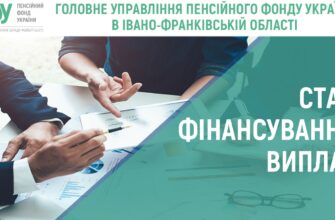 Завершено фінансування пенсійних виплат за січень 2026 року: