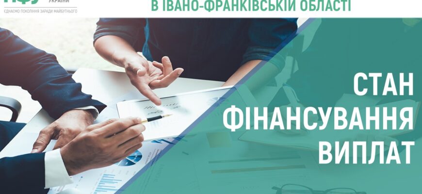Завершено фінансування пенсійних виплат за січень 2026 року: