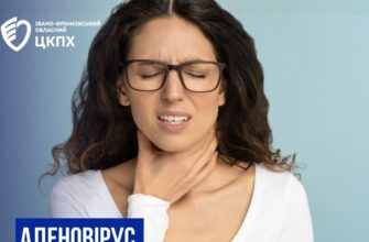 Аденовірус - вірус із багатьма обличчями, що вражає очі та горло одночасно