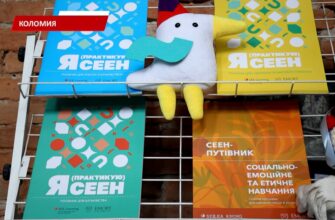 Коломийський ліцей №9 бере участь у програмі СЕЕН. Відео