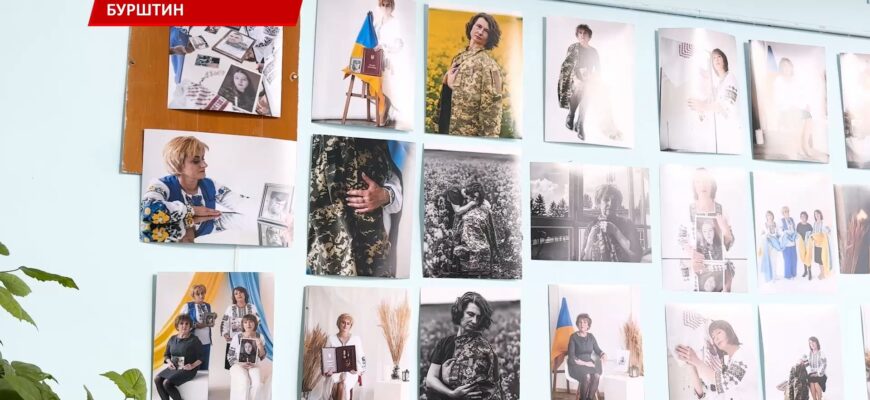 У Бурштинській громаді відкрили фотовиставку під назвою «Серце матері»