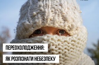 Що може спровокувати переохолодження?