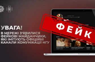 В мережі з'явилися імітації офіційних каналів НГУ