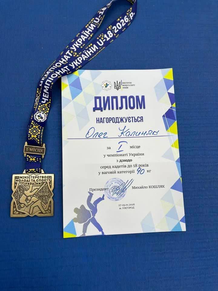 ssdb - Прикарпатський дзюдоїст переміг на Чемпіонаті України - rai.ua