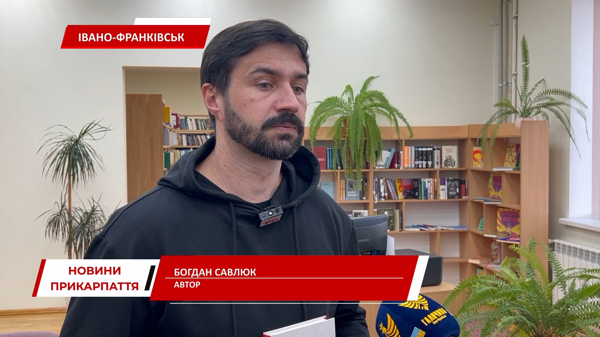 svepsvl - В Івано-Франківську презентували детектив Богдана Савлюка «Сповідь Пилата». Відео - rai.ua