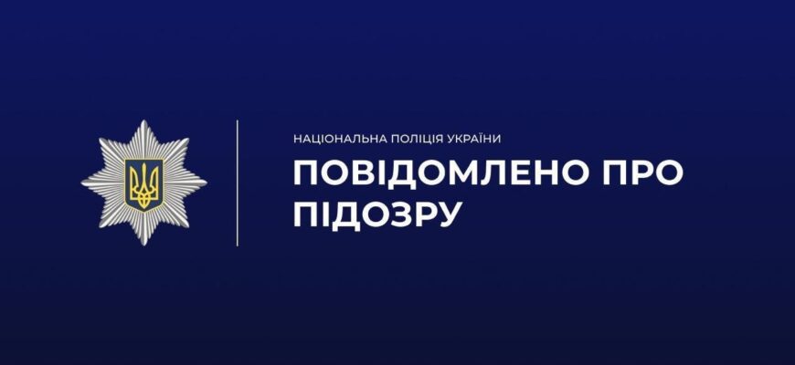 Ексчиновниці управління освіти повідомили про підозру у привласненні бюджетних коштів