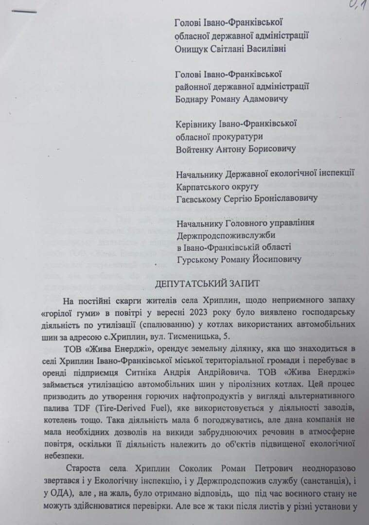 vchrivr - Руслан Марцінків просить державні органи влади звернути увагу на забруднення повітря - rai.ua