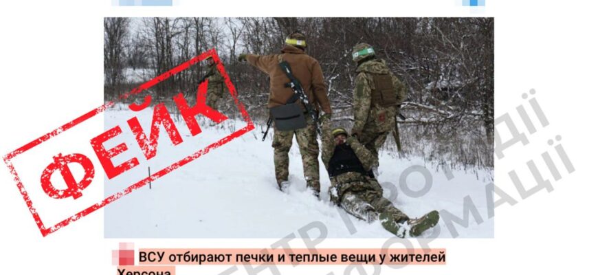 Поширюється фейк про «мародерство ЗСУ» в Херсоні