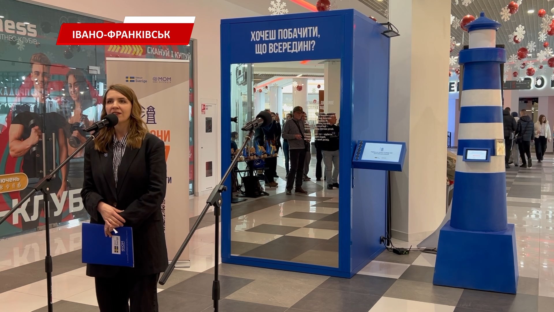 vevsh - Протидія експлуатації та торгівлі людьми: в місті відкрили інтерактивну інсталяцію - rai.ua