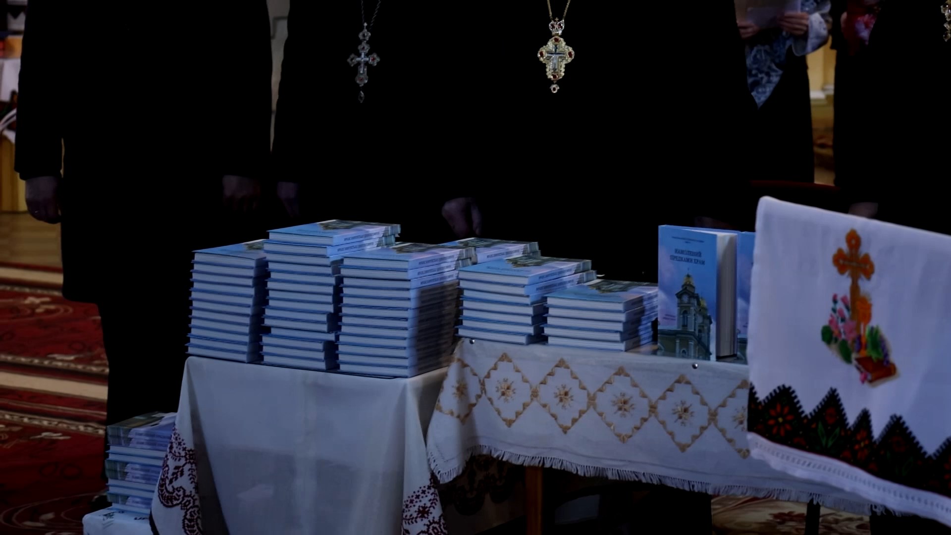 vneg - У Коломиї відбулася презентація книги «Намолений предками храм» - rai.ua