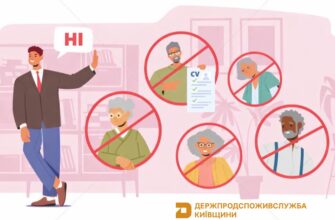 Як діє дискримінація у рекламі послуг із працевлаштування