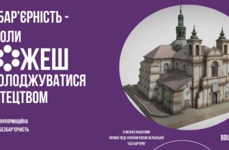 Оцифровано найдавнішу архітектурну пам’ятку Івано-Франківська