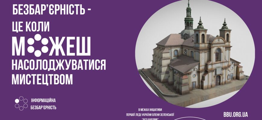 Оцифровано найдавнішу архітектурну пам’ятку Івано-Франківська